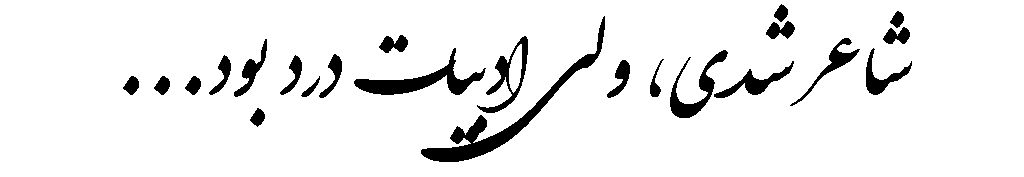 adabiat